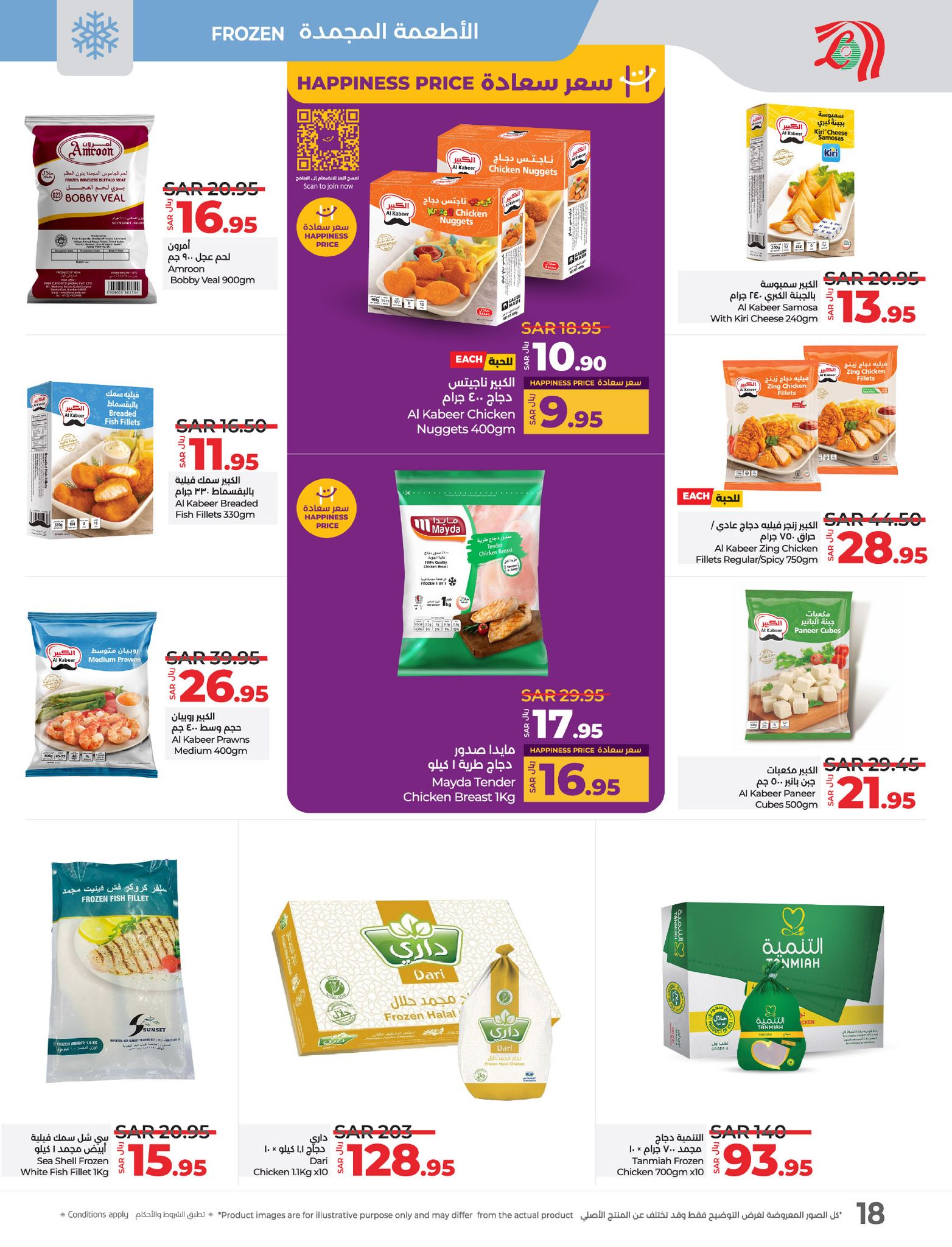 lulu-dammam-shati offers from 8jan to 14jan 2025 عروض لولو الدمام الشاطئ من 8 يناير حتى 14 يناير 2025 صفحة رقم 13